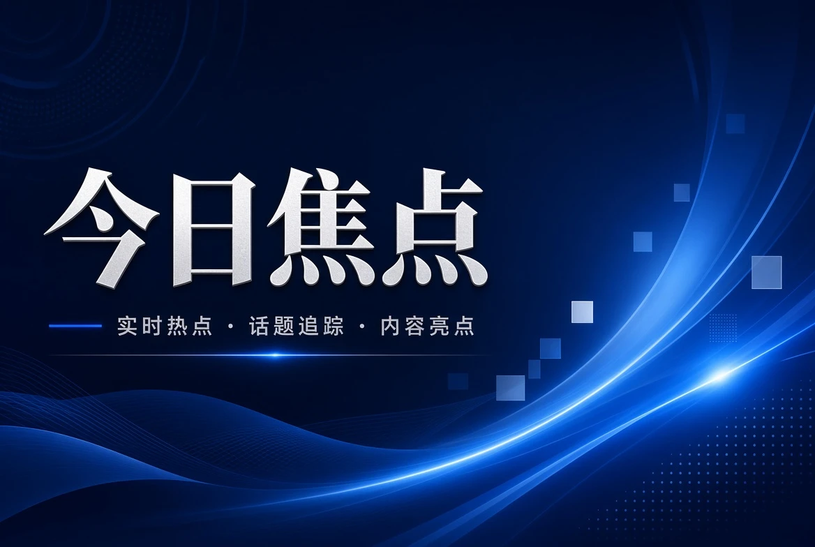 17C台面页内容整理