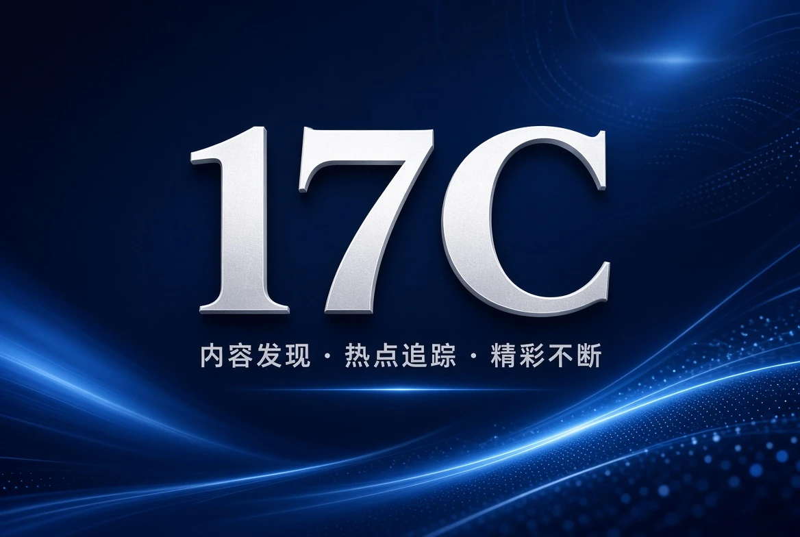 架格栏：片单像一排架格，说明组合理由再让你选择